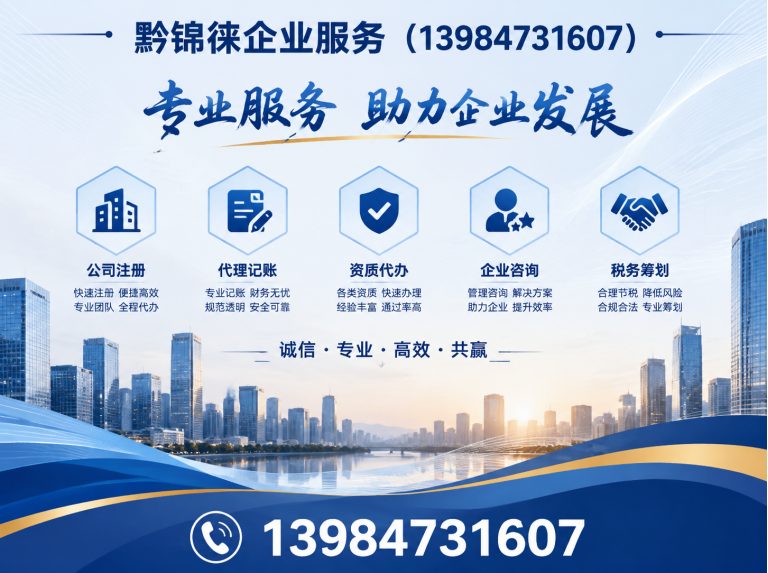 乌当区企业注销展示图