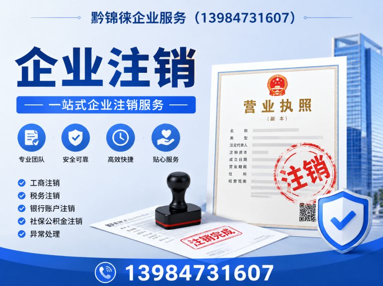 乌当区贵阳公司注册展示图