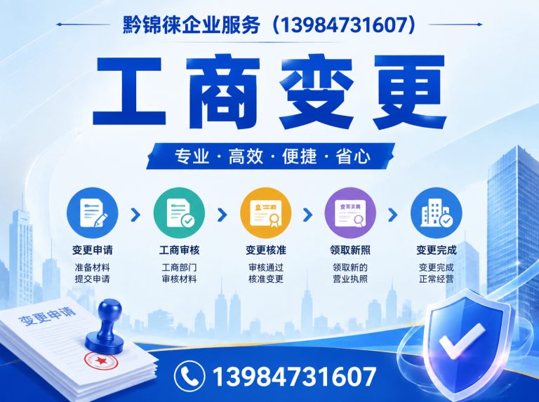 乌当区执照办理展示图
