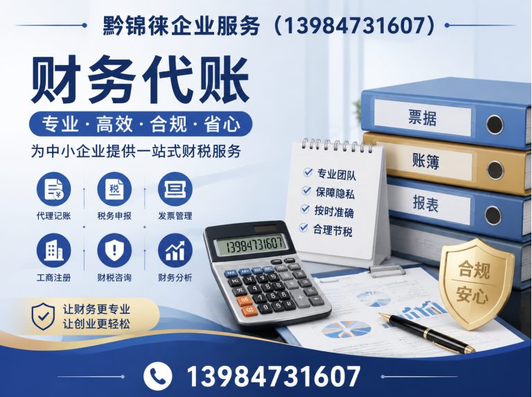 乌当区财务代账展示图